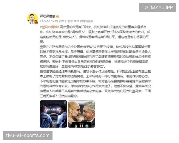 罗德里与克罗斯出球能力差异：组织核心的结构化角色解析