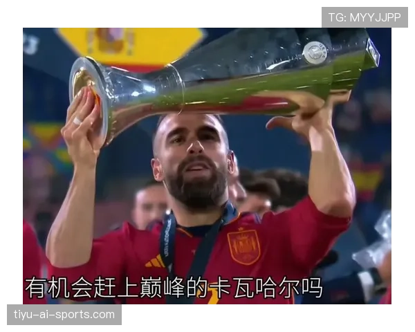 卡瓦哈尔与阿诺德的边卫助攻模式差异：体系依赖度如何重塑现代边卫角色